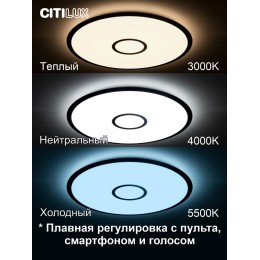 Потолочная люстра Citilux Старлайт Смарт CL703A85G