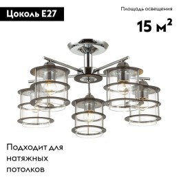 Потолочная люстра Lumion Rotondum 3504/5C