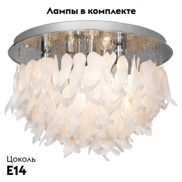 Потолочная люстра Lussole Como GRLSA-5603-07