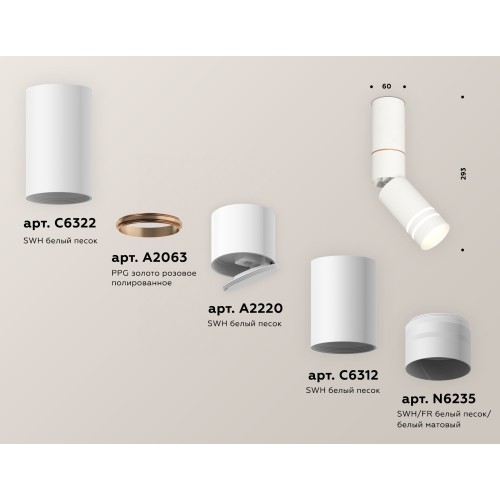 Спот Ambrella Light Techno Spot XM6312150 (C6322, A2063, A2220, C6312, N6235)