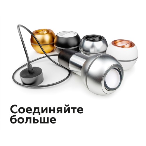 Коннектор скрытый Ambrella Light DIY Spot A2010