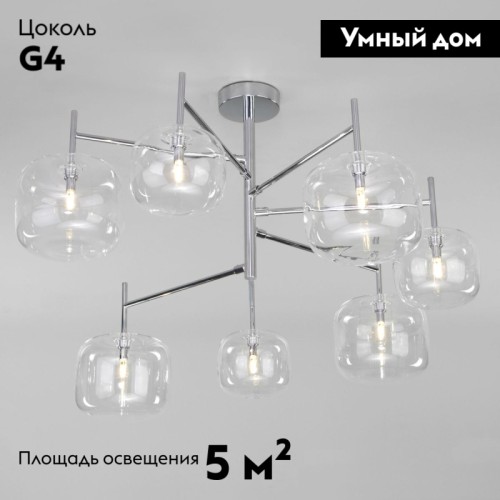 Потолочная люстра Eurosvet Jar 70128/7 хром