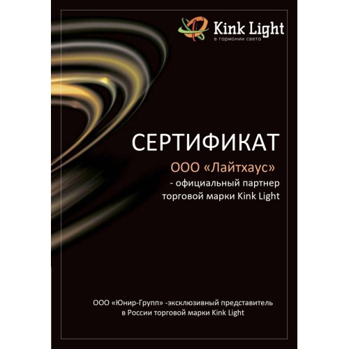 Потолочная люстра Kink Light Мекли 07649-6D,19(4000K)