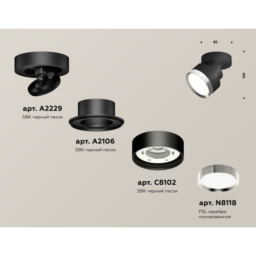 Спот Ambrella Light Techno Spot XM8102003 (A2229, A2106, C8102, N8118)