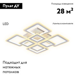 Потолочная светодиодная люстра Ambrella Light Acrylica Original FA868