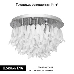 Потолочная люстра Lussole Como LSA-5603-07
