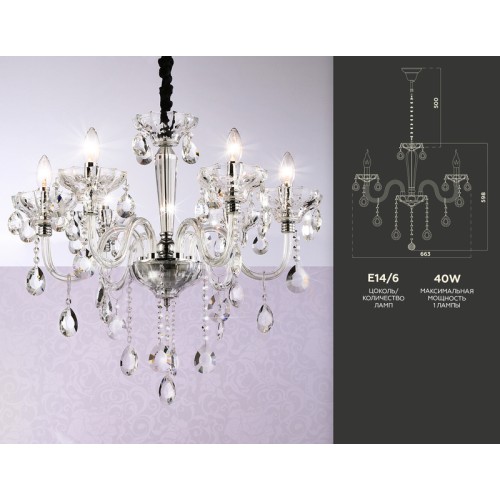 Подвесная люстра Ambrella Light Traditional TR4900