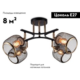 Потолочная люстра Ambrella Light Loft TR80177