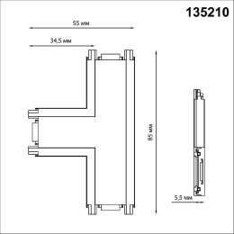 Соединитель для шинопровода Novotech Smal 135210