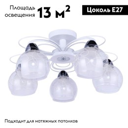 Потолочная люстра Arte Lamp A7585PL-5WH