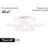 Потолочная люстра Ambrella Light Acrylica Original FA4547