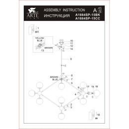 Люстра на штанге Arte Lamp Bolla A1664SP-15CC