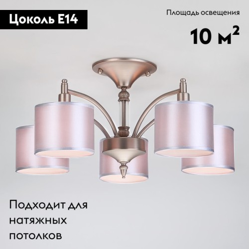 Потолочная люстра Eurosvet Adagio 60080/5 сатин-никель