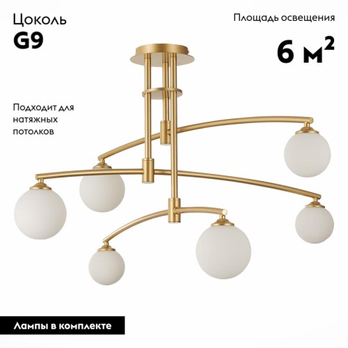 Потолочная люстра ST LUCE SEMBRARE SL1208.302.06