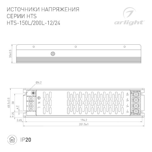 Блок питания Arlight HTS-150L-12 (12V, 12.5A, 150W) 020824(1)