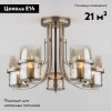 Потолочная люстра Eurosvet 60085/5 античная бронза