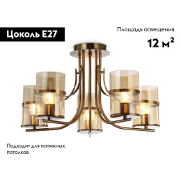 Потолочная люстра Ambrella Light Traditional TR3222