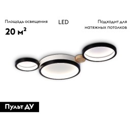 Потолочная люстра Ambrella Light Comfort LineTech FL4814