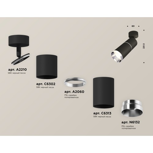 Спот Ambrella Light Techno Spot XM6313010 (A2210, C6302, A2060, C6313, N6132)