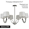 Потолочная люстра Freya Tina FR5034PL-06CH