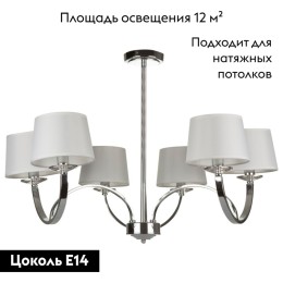 Потолочная люстра Freya Tina FR5034PL-06CH