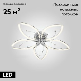 Потолочная люстра Eurosvet Fiona 90056/5 хром