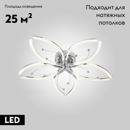 Потолочная люстра Eurosvet Fiona 90056/5 хром