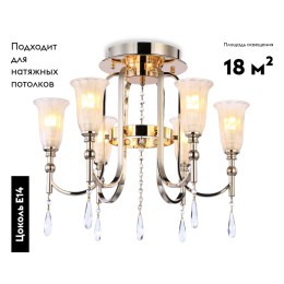 Потолочная люстра Ambrella Light Traditional TR3244