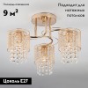Потолочная люстра Eurosvet Bonnie 30137/3 золото