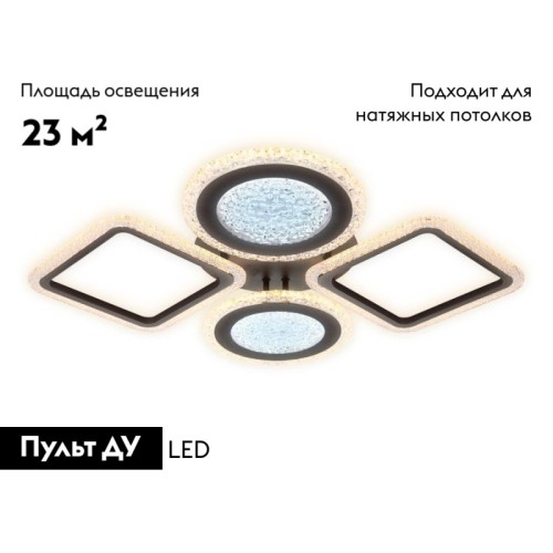 Потолочная светодиодная люстра Ambrella Light Acrylica Original FA431