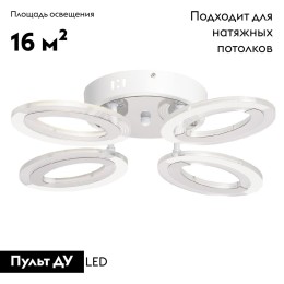 Потолочная люстра De Markt Мадлен 424015404