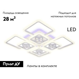 Потолочная светодиодная люстра Ambrella Light Acrylica Ice FA289