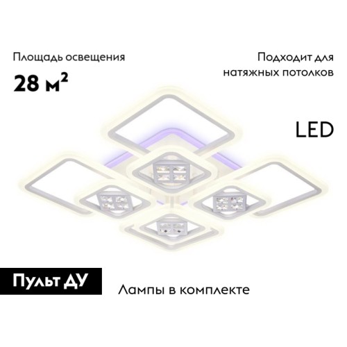 Потолочная светодиодная люстра Ambrella Light Acrylica Ice FA289