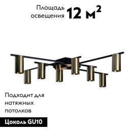 Потолочная люстра Loft IT Tribes 8120C-8