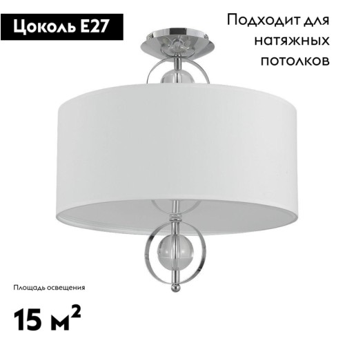 Потолочная люстра Crystal Lux Paola PL5