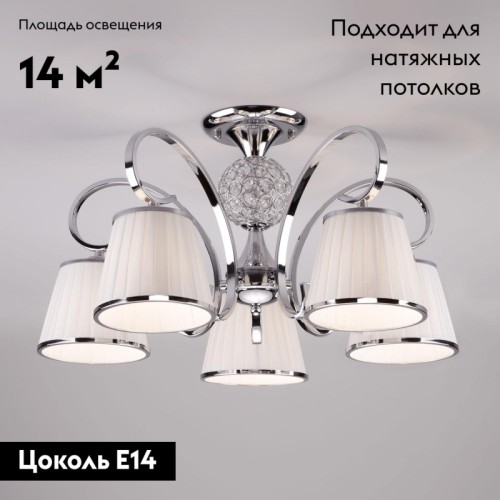 Потолочная люстра Eurosvet Tessa 60088/5 хром