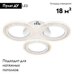 Потолочная светодиодная люстра Ambrella Light Acrylica Original FA4050