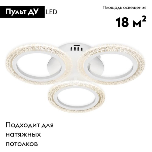 Потолочная светодиодная люстра Ambrella Light Acrylica Original FA4050