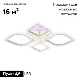 Потолочная светодиодная люстра Ambrella Light Acrylica Original FA5147