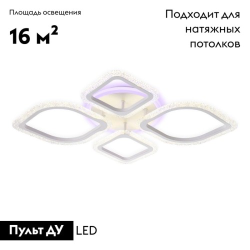 Потолочная светодиодная люстра Ambrella Light Acrylica Original FA5147