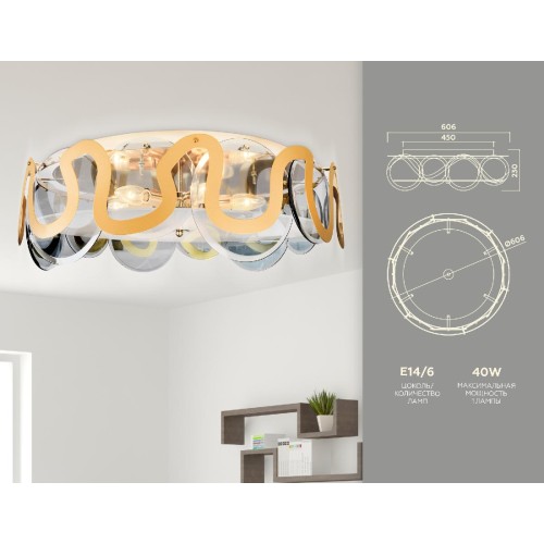 Потолочная люстра Ambrella Light Traditional TR5328