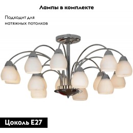Потолочная люстра Lussole Apiro GRLSF-2403-15