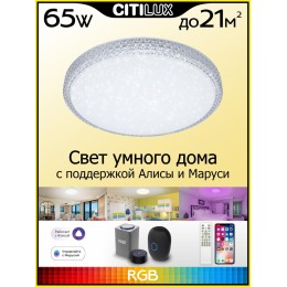 Потолочный светодиодный светильник Citilux Альпина CL718A60G