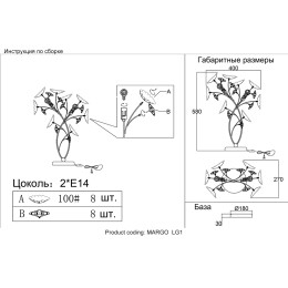 Настольная лампа Crystal Lux MARGO LG1