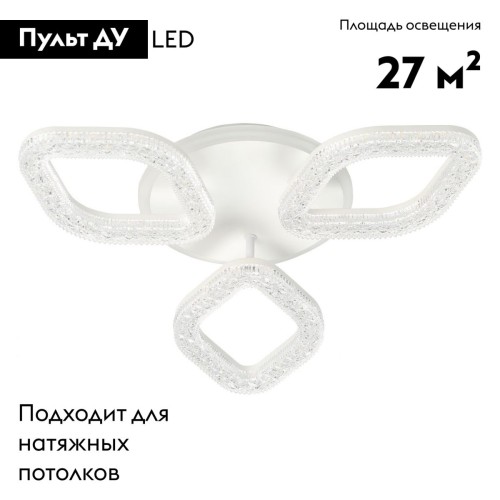 Потолочная светодиодная люстра De Markt City Мадлен 424014004