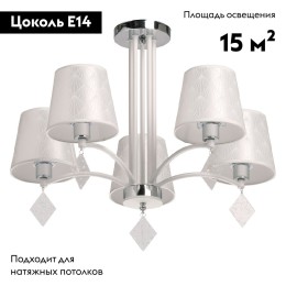 Потолочная люстра De Markt Лацио 103013205