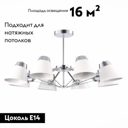Потолочная люстра Evoluce Vario SLE155802-08