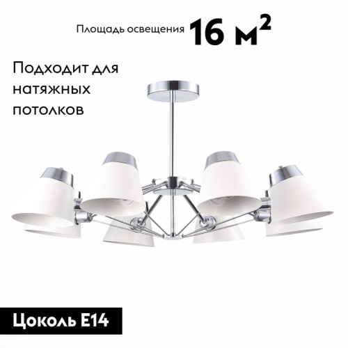Потолочная люстра Evoluce Vario SLE155802-08