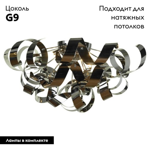 Потолочная люстра Lussole Briosco GRLSA-5907-09