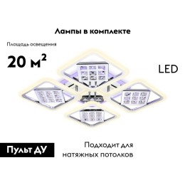 Потолочная светодиодная люстра Ambrella Light Acrylica Ice FA288